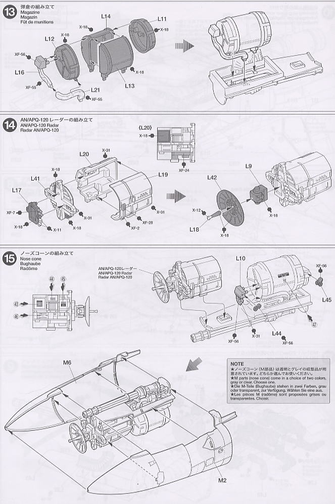 航空自衛隊 F-4EJ ファントムII (プラモデル) 設計図6