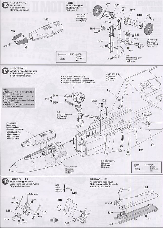 航空自衛隊 F-4EJ ファントムII (プラモデル) 設計図7