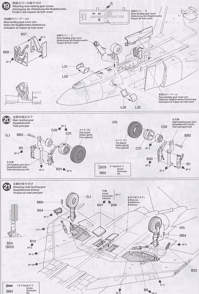 航空自衛隊 F-4EJ ファントムII (プラモデル) 設計図8