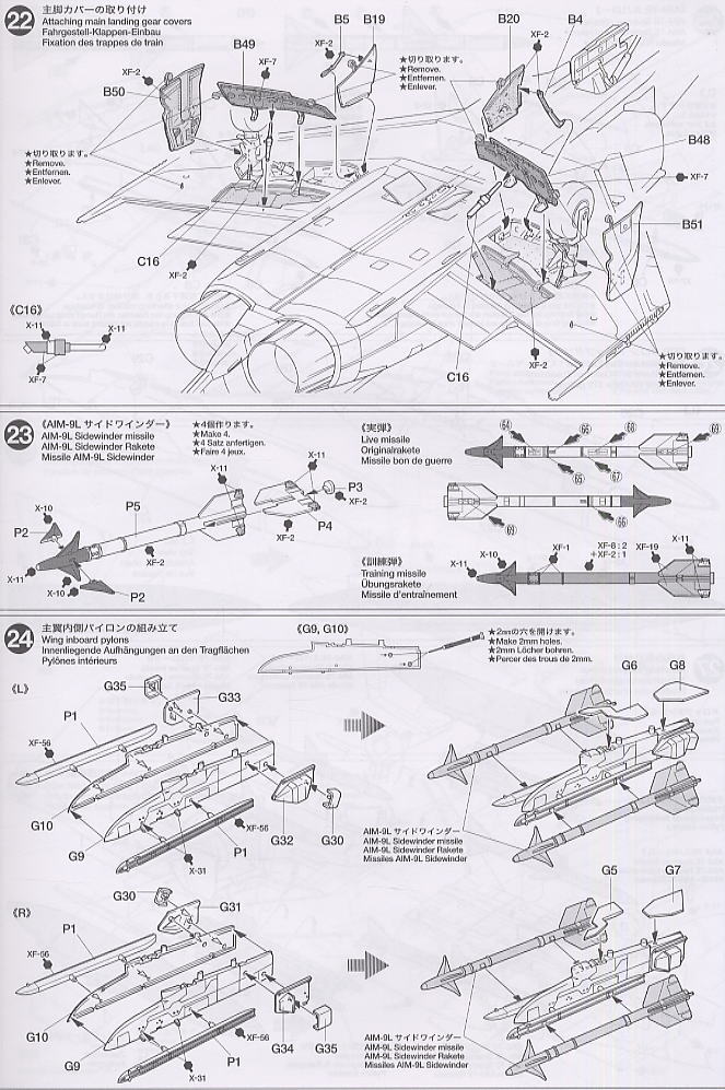 航空自衛隊 F-4EJ ファントムII (プラモデル) 設計図9