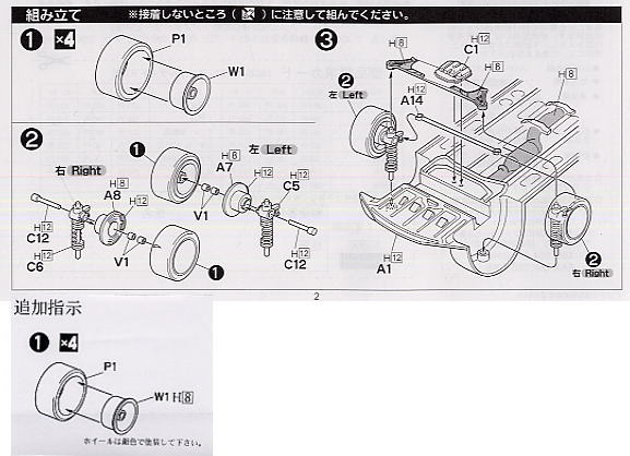 ヴェイルサイド RX-8 (プラモデル) 設計図1