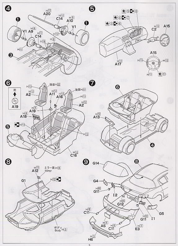 ヴェイルサイド RX-8 (プラモデル) 設計図2