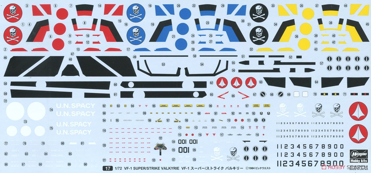 VF-1 スーパー/ストライクバルキリー (プラモデル) 中身3