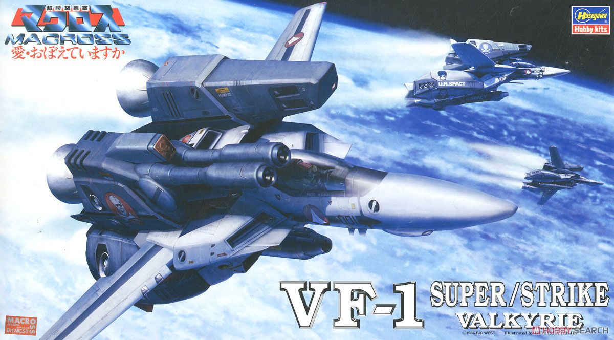 VF-1 スーパー/ストライクバルキリー (プラモデル) パッケージ1
