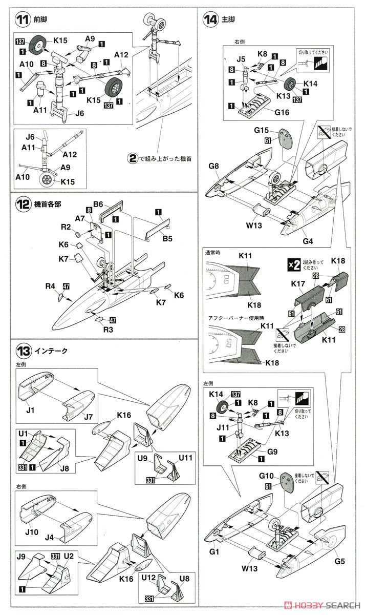 VF-1 スーパー/ストライクバルキリー (プラモデル) 設計図3