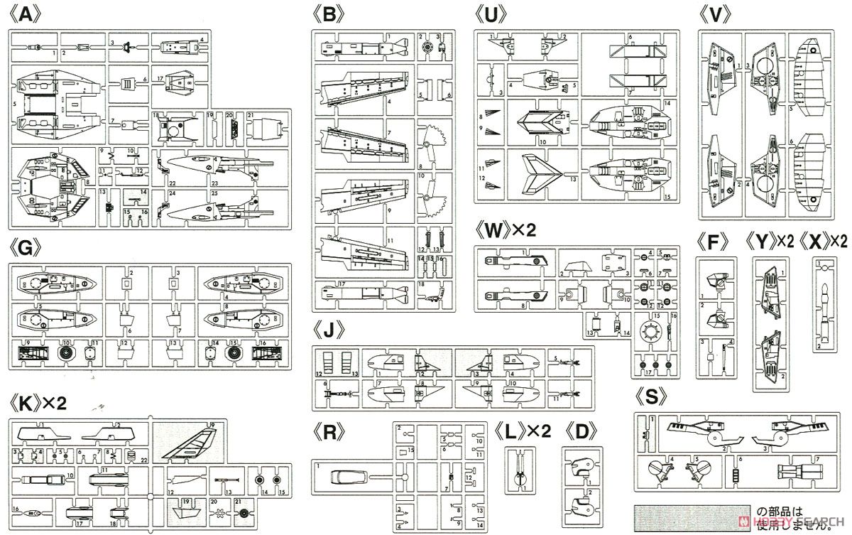 VF-1 スーパー/ストライクバルキリー (プラモデル) 設計図7