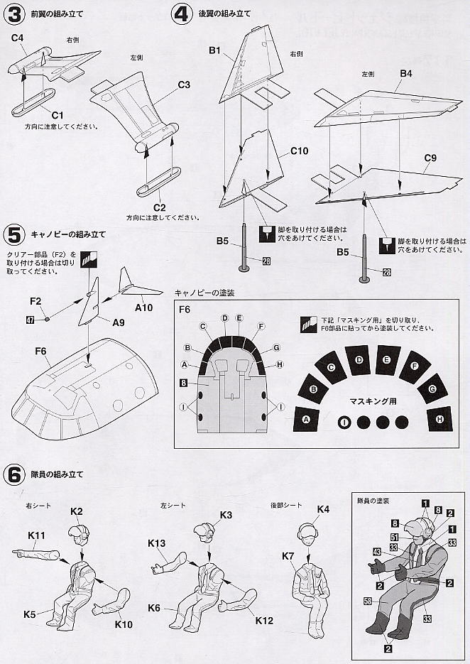 Jet VTOL w/Sub Roket (Plastic model) Assembly guide2