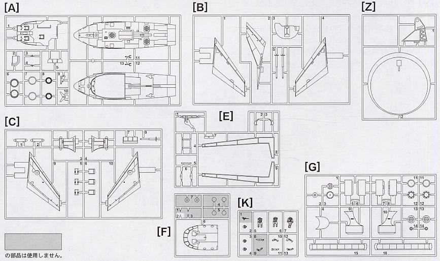 Jet VTOL w/Sub Roket (Plastic model) Assembly guide5
