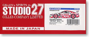 トヨタ DENSOスープラ JGTC`01 (レジン・メタルキット)