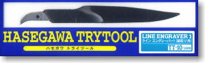 ラインエングレーバー1 (細彫用) (工具)