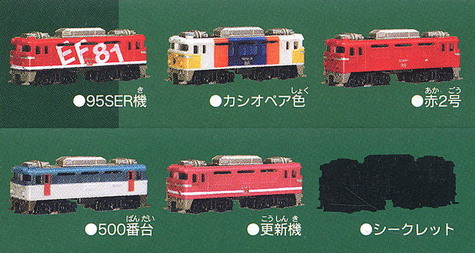 アートライナーコレクション(12個入り) Vol.1 (鉄道模型) 商品画像1