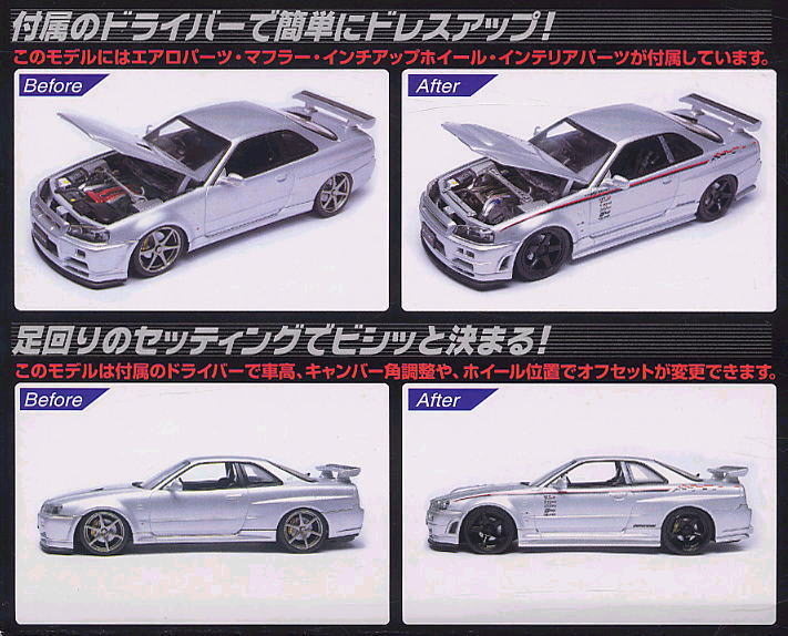 ニスモ スカイライン GT-R (R34) シルバー (ミニカー) 商品画像2