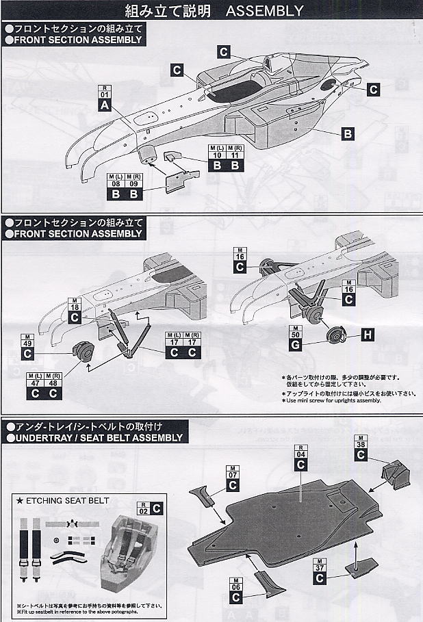 ウィリアムズFW26`04 (レジン・メタルキット) 設計図1