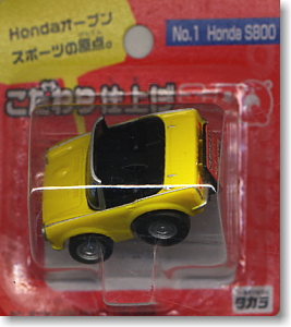 ホンダ S800 (チョロQ)