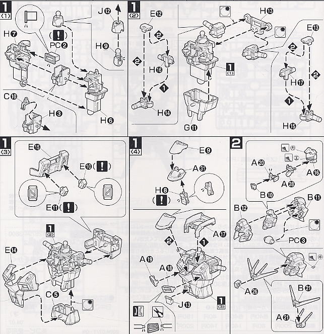 ZGMF-X10A フリーダムガンダム (MG) (ガンプラ) 設計図1