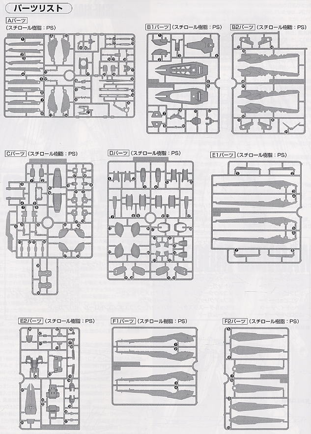 ZGMF-X10A フリーダムガンダム (MG) (ガンプラ) 設計図10
