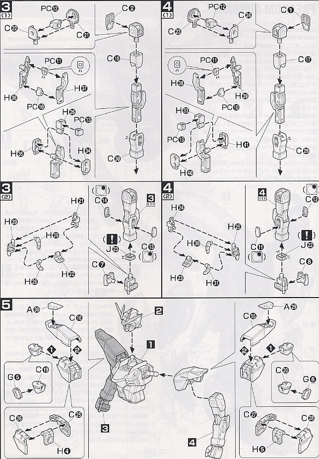 ZGMF-X10A フリーダムガンダム (MG) (ガンプラ) 設計図2