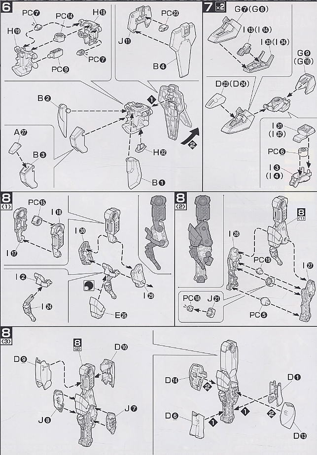 ZGMF-X10A フリーダムガンダム (MG) (ガンプラ) 設計図3