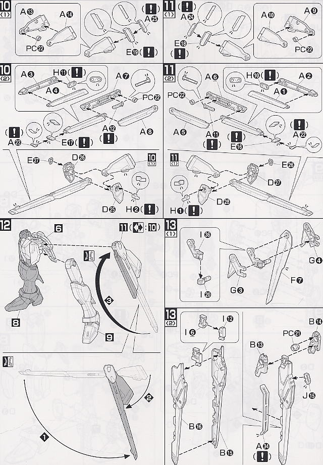 ZGMF-X10A フリーダムガンダム (MG) (ガンプラ) 設計図5