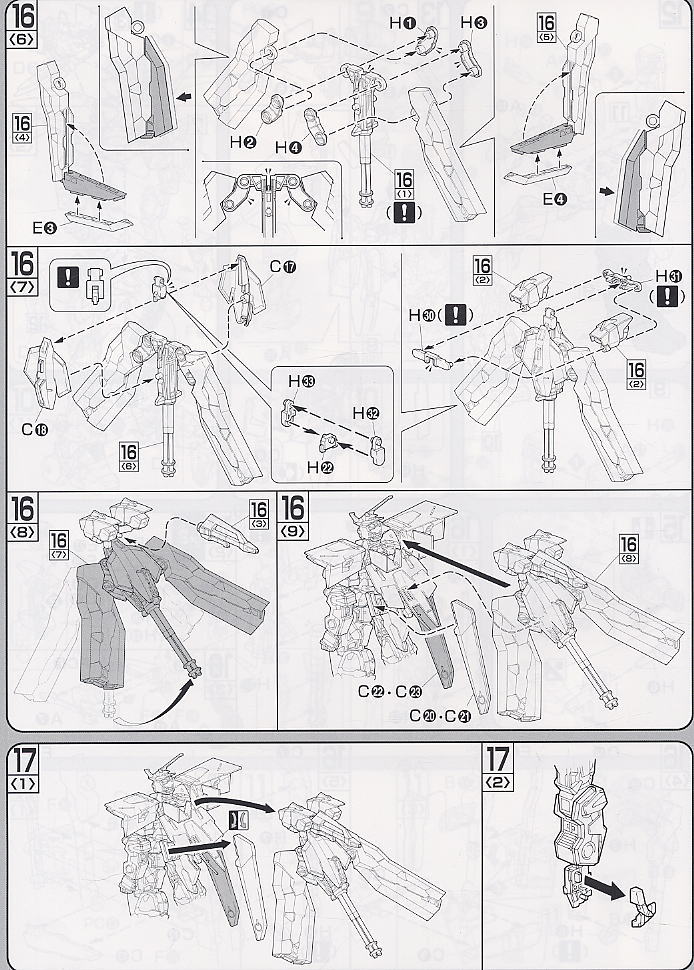 ガンダムアストレイブルーフレームセカンドL (1/100) (ガンプラ) 設計図5