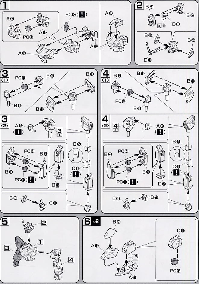 ハイペリオンガンダム (HG) (ガンプラ) 設計図1