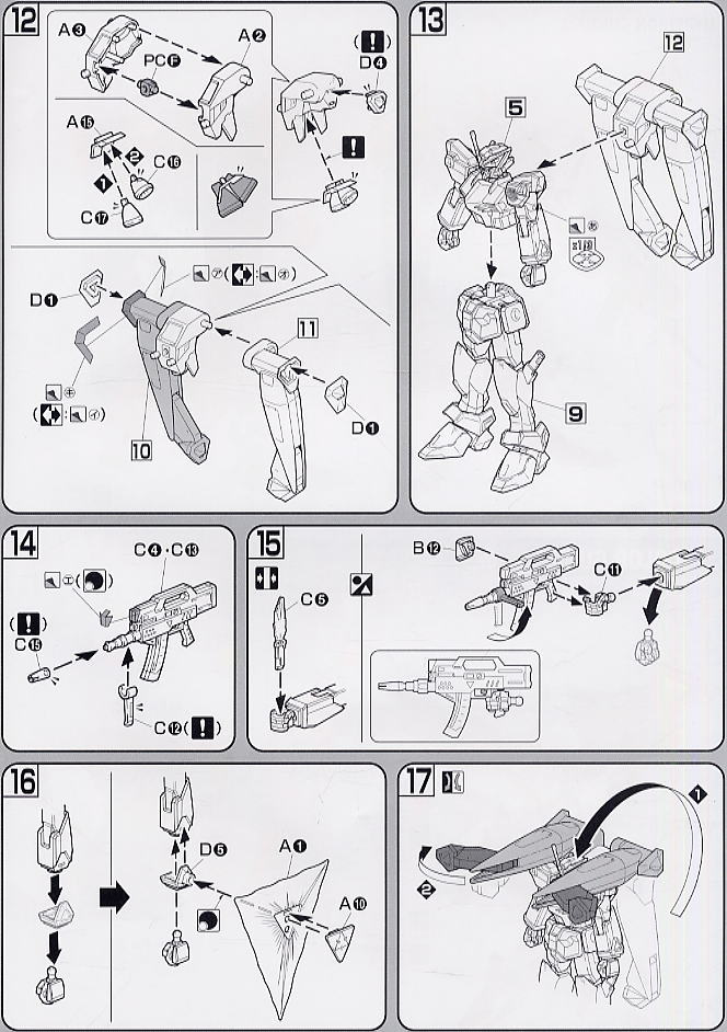 ハイペリオンガンダム (HG) (ガンプラ) 設計図3