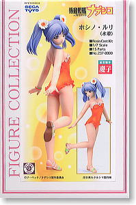 Hoshino Ruri (Swimsuit)  (Resin Kit) Package1