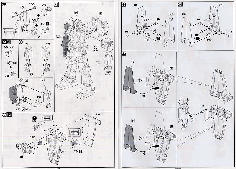 MRX-009 サイコガンダム (HGUC) (ガンプラ) 設計図4