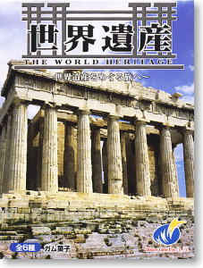 World Heritage -To Travel Over World Heritage- Vol.1 10 pieces (Shokugan)