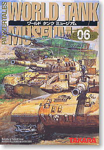 World Tank Museum Vol.6 10 pieces (Shokugan)