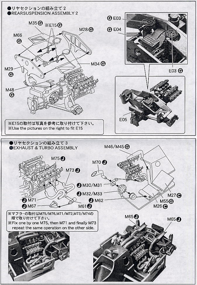 スピリットホンダ201C イタリアGP`83 (レジン・メタルキット) 設計図3