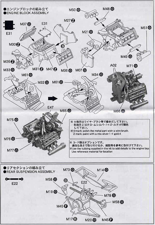 フェラーリ126C2 `82 ロングビーチ仕様 (レジン・メタルキット) 設計図2