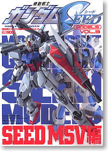 機動戦士ガンダムSEEDモデルVol.3 (書籍)