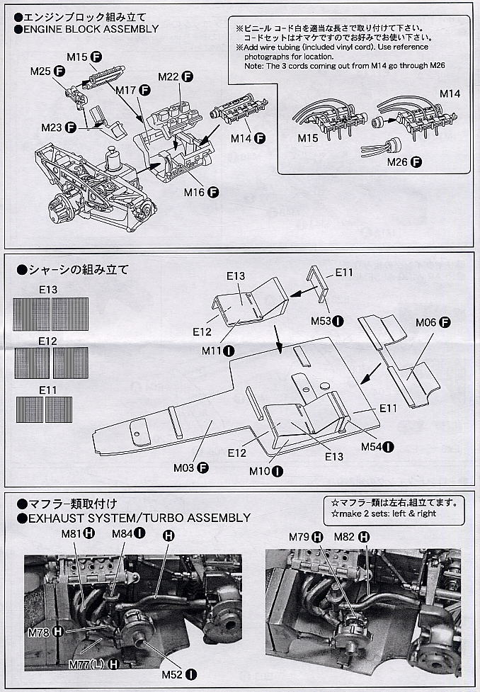 ウィリアムズFW09 ダラスGP`84 (レジン・メタルキット) 設計図3
