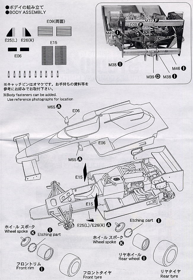 ウィリアムズFW09 ダラスGP`84 (レジン・メタルキット) 設計図5