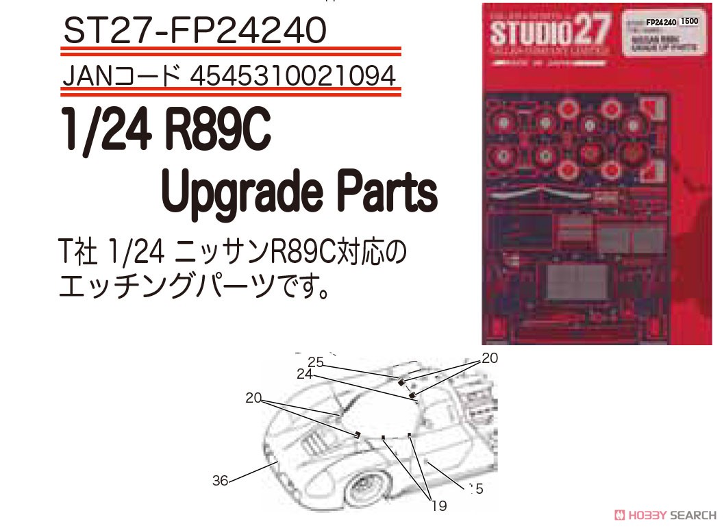R89C P/E Upgrade Parts その他の画像1