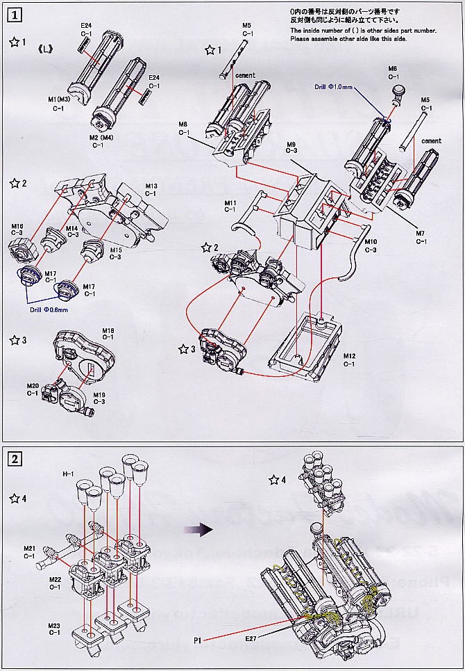 フェラーリ 156 シャークノーズ 65度エンジン(`61フランスGP) (レジン・メタルキット) 設計図1