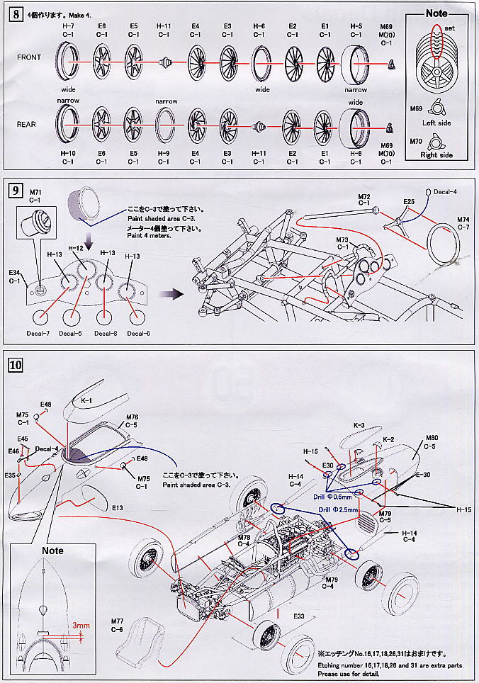 フェラーリ 156 シャークノーズ 65度エンジン(`61フランスGP) (レジン・メタルキット) 設計図4