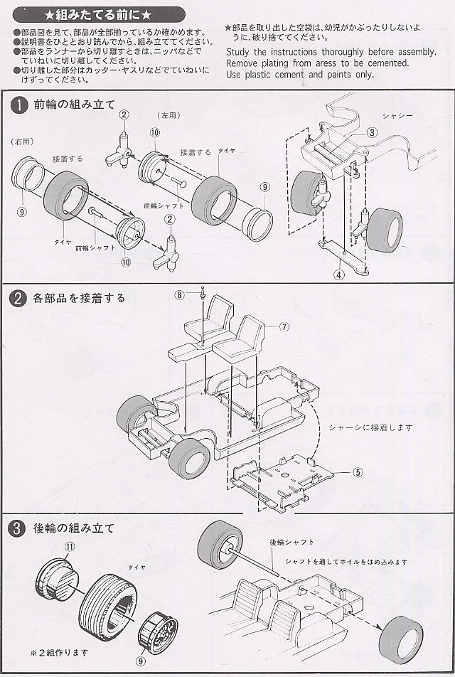 `70 ベンツC111 ミッドシップロータリー (プラモデル) 設計図1