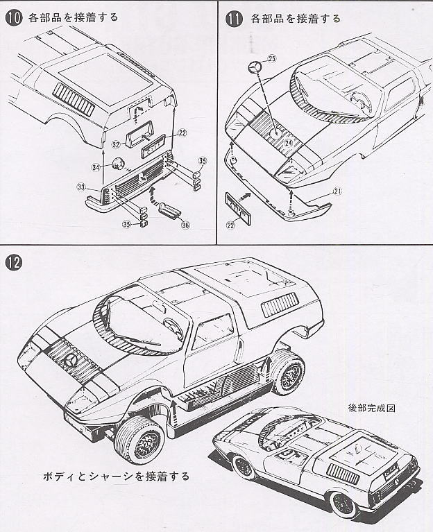 `70 ベンツC111 ミッドシップロータリー (プラモデル) 設計図3