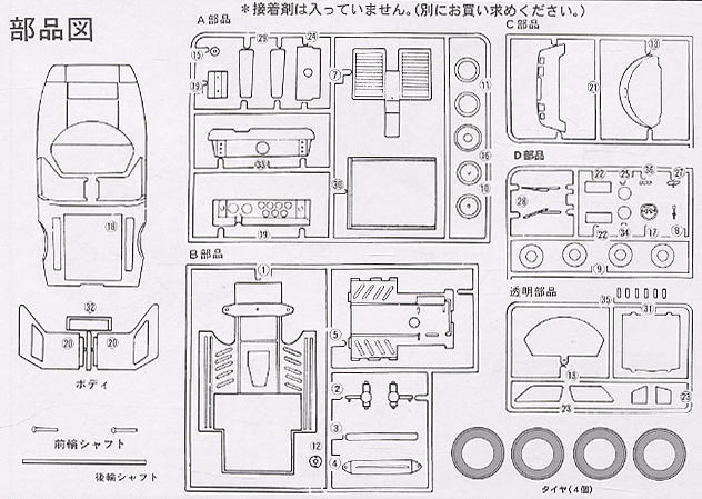 `70 ベンツC111 ミッドシップロータリー (プラモデル) 設計図4