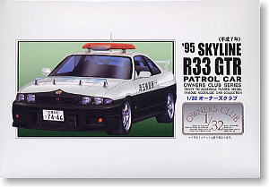`95 スカイライン R33 GT-R 高速パトカー仕様(平成7年) (プラモデル)