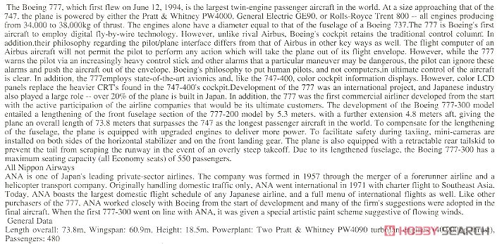 ANA Boeing 777-300 (Plastic model) About item(Eng)1