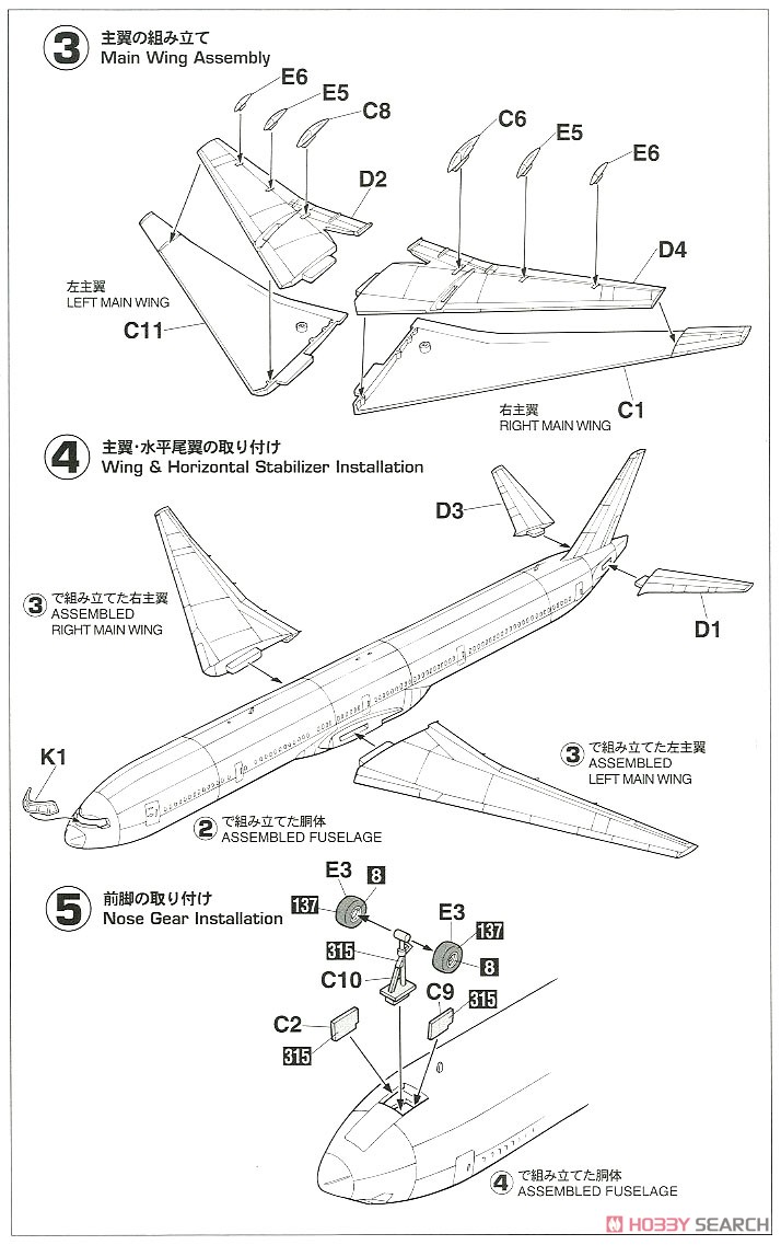 ANA Boeing 777-300 (Plastic model) Assembly guide2