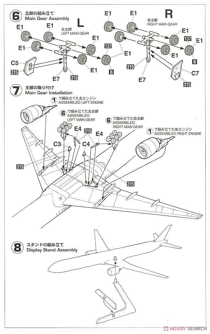 ANA Boeing 777-300 (Plastic model) Assembly guide3