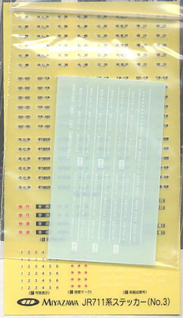JR北海道 711系-100番代 冷房改造車 3輛セット (増結・3両セット) (鉄道模型) 中身1