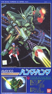 ハンマ・ハンマ (ガンプラ)