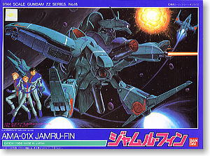 ジャムル-フィン (ガンプラ)