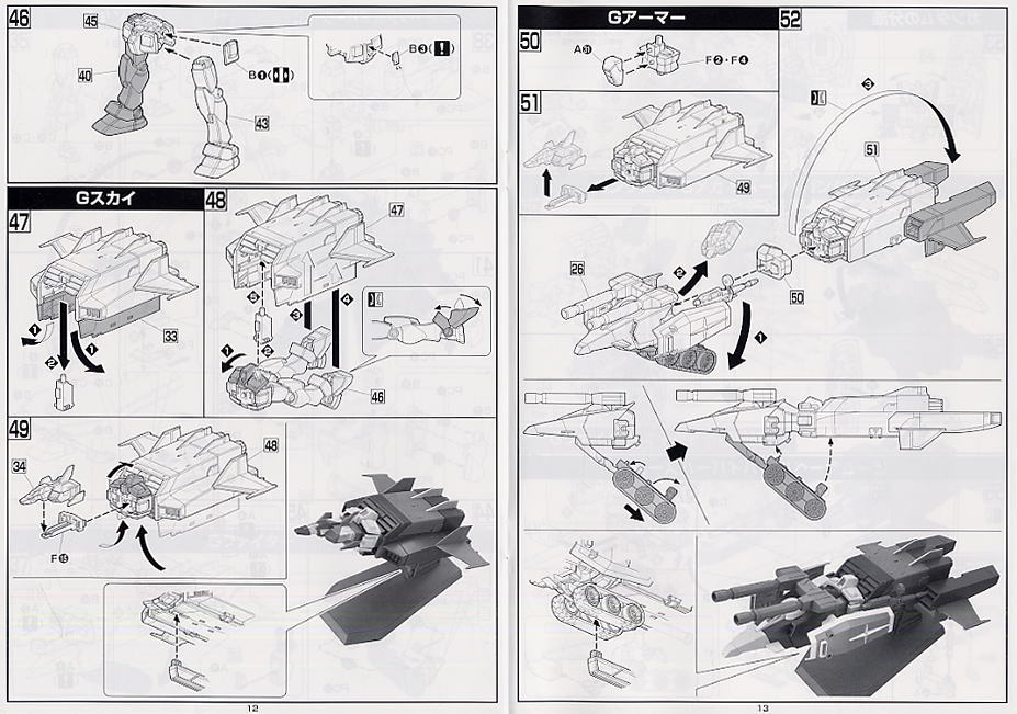 【抽選販売】 Gアーマー (HGUC) (ガンプラ) 設計図5