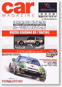 マツダ サバンナ RX-7 レーシング (ミニカー)